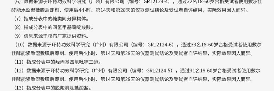 VOOLGA敷尔佳 方胖子妆前湿敷棉片 酵能紧致湿敷膜 70片装 #紫色 紧致弹力抗皱 淡化细纹 急救干垮松弛 敏感肌适用