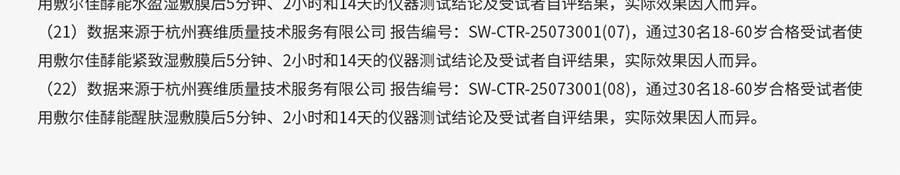 VOOLGA敷尔佳 方胖子妆前湿敷棉片 酵能紧致湿敷膜 70片装 #紫色 紧致弹力抗皱 淡化细纹 急救干垮松弛 敏感肌适用