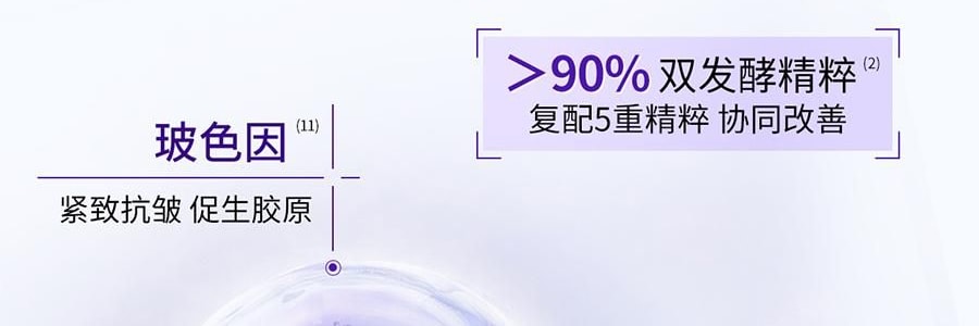 VOOLGA敷尔佳 方胖子妆前湿敷棉片 酵能紧致湿敷膜 70片装 #紫色 紧致弹力抗皱 淡化细纹 急救干垮松弛 敏感肌适用