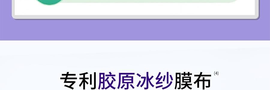 VOOLGA敷尔佳 方胖子妆前湿敷棉片 酵能紧致湿敷膜 70片装 #紫色 紧致弹力抗皱 淡化细纹 急救干垮松弛 敏感肌适用
