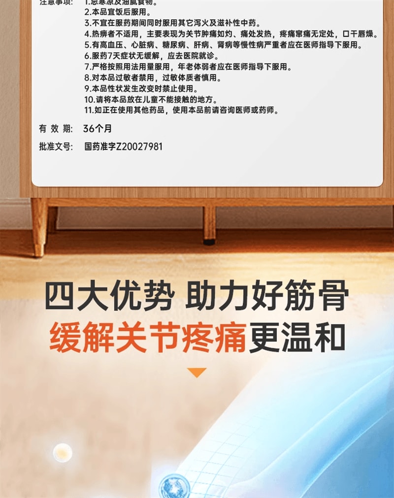 【中国直邮】  罗浮山国药 复方风湿宁片 用于祛风除湿舒筋止痛 活血散瘀 60片盒