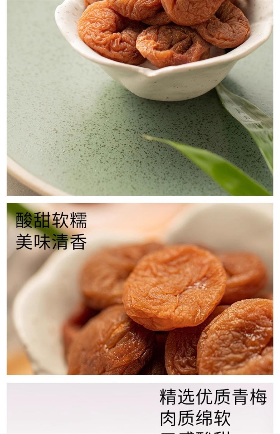 【中國直郵】小梅屋 蜂蜜味梅餅 酸甜軟糯美味清香網紅蜜餞118g/袋