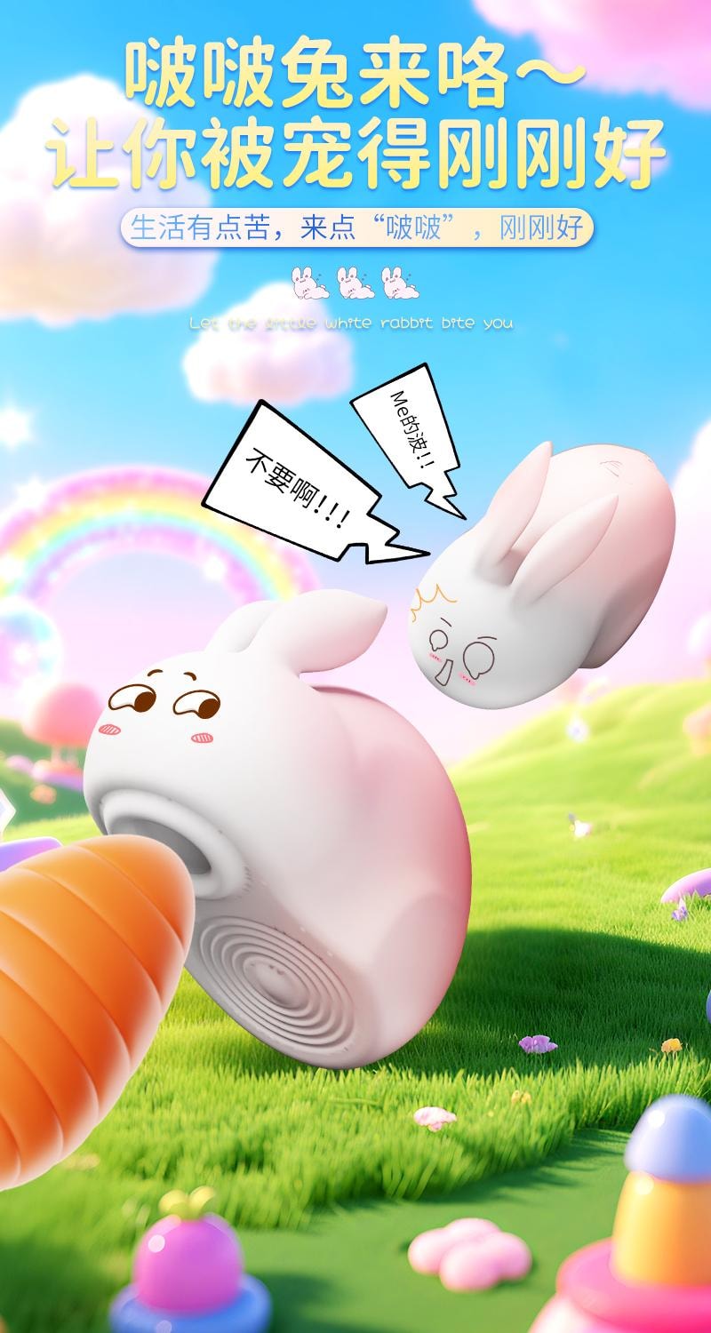  斯慕 啵啵兔 吸吮震動棒 10頻吸吮+10頻震動 上百種玩法 隱密性強 可做時尚擺件
