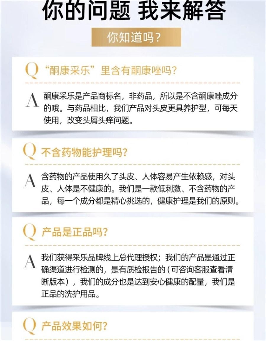 【中国直邮】 采乐 去屑洗发水 去屑去痒去油蓬松去油 氨基酸顺滑养护 去油蓬松 去屑更持续 200ml/瓶