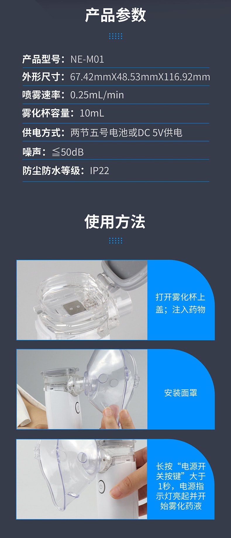 中國直郵 CONTEC成人兒童霧化機網孔式霧化器