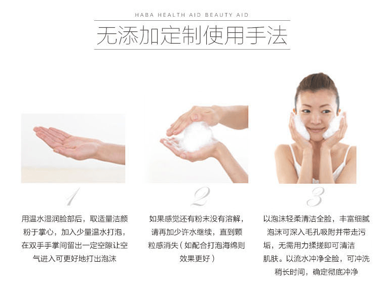 【清仓特价】【日本直邮】日本 HABA  洁面皂 植物角鲨烷 温和保湿洁面皂 洁净细腻 80g