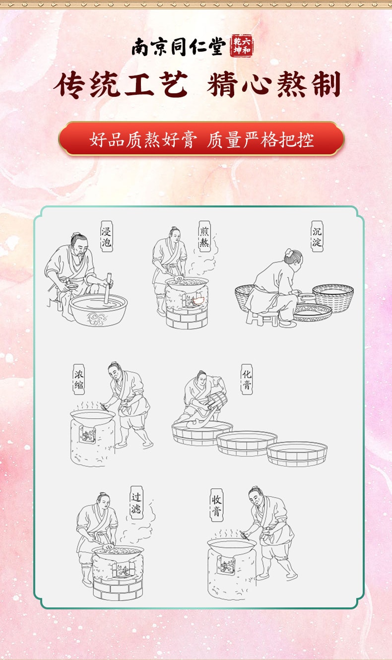 【中国直邮】南京同仁堂   桂圆八珍膏八珍汤女量少女人女生气血姨妈补气益血   310g/罐