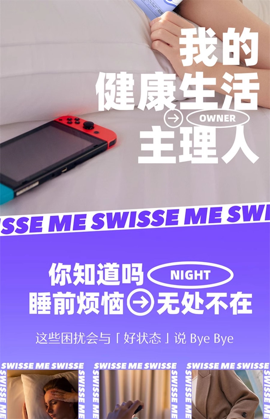 【中國直郵】Swisse斯維詩 睡眠軟糖GABA氨基丁酸茶氨酸晚安軟糖 非褪黑素 30粒/盒