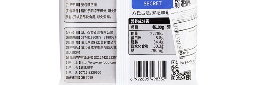 眾望 小麻花 蔥油鹹味 112g 包裝隨機寄送