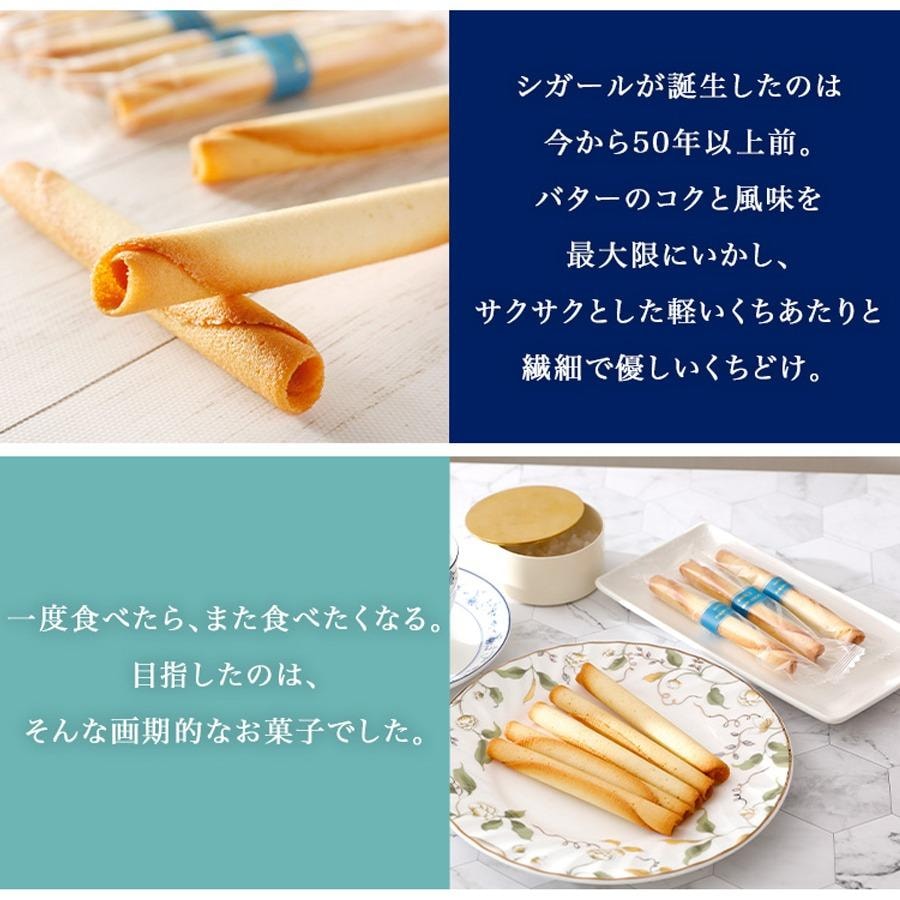 Cigare Butter Waffle Rolls Gift Box 20 Pieces