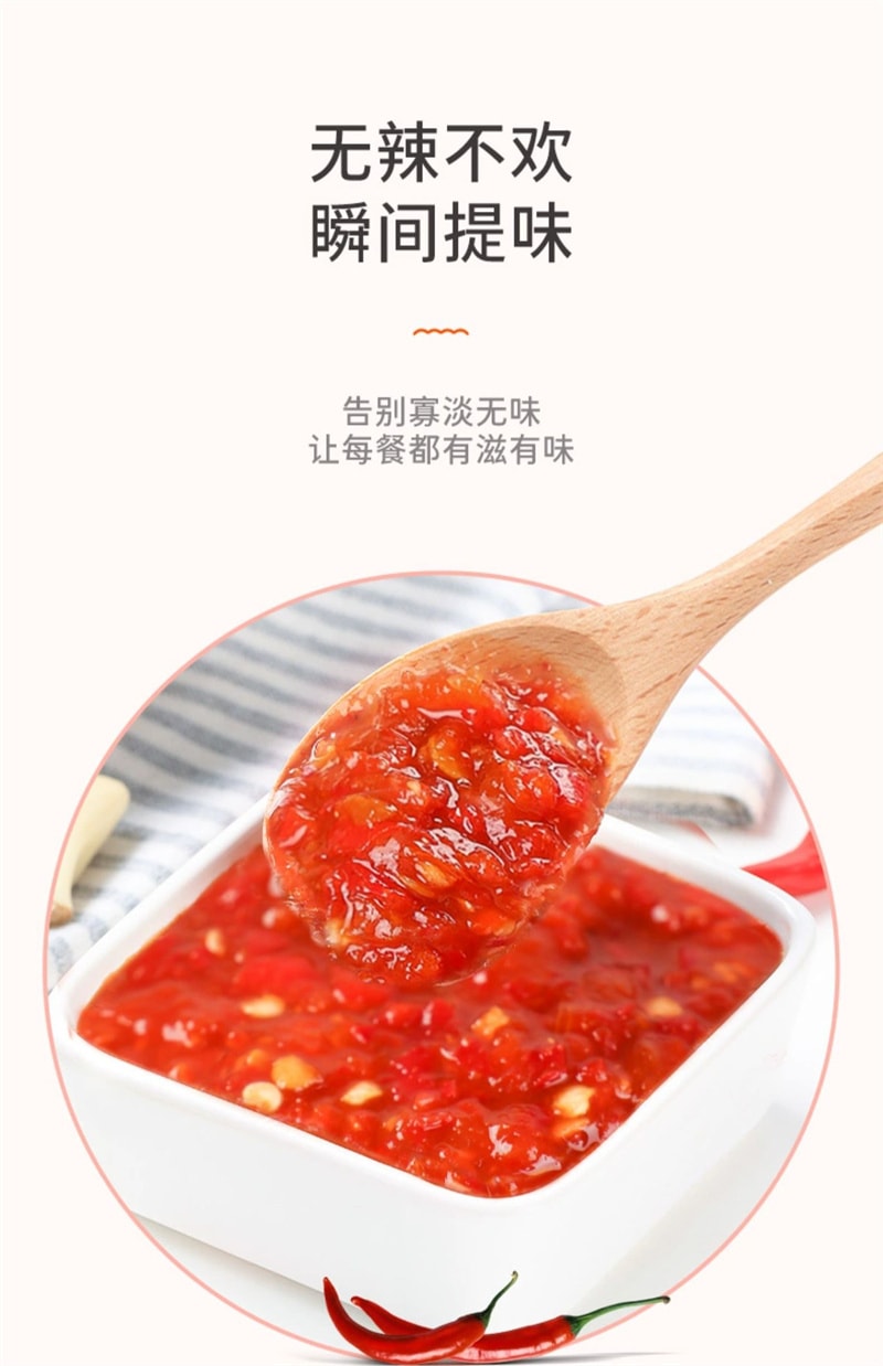 【中国直邮】鲨鱼菲特 0脂肪辣椒酱180g下饭鲜椒低脂酱