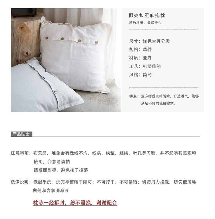 述物椰壳扣亚麻抱枕靠垫家用沙发客厅简约北欧靠枕床头抱枕套-米白