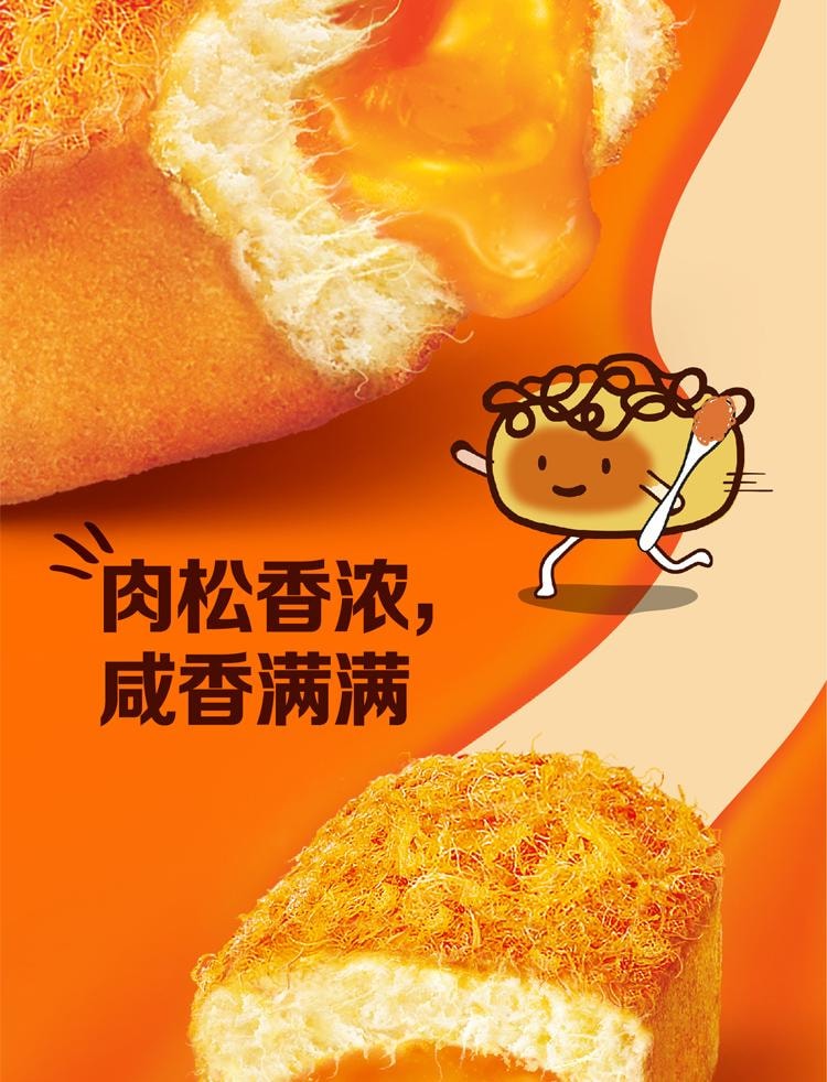 【中国直邮】好丽友ORION 松松蛋糕 咸蛋黄&原味肉松面包 - 120g/2盒(每盒6枚)