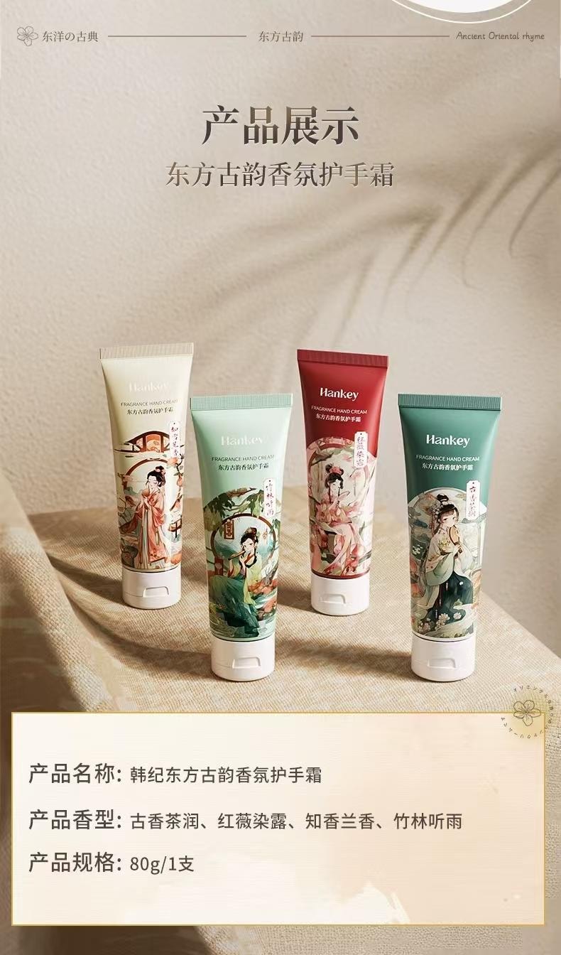 Oriental Ancient Charm Hand Cream 80g