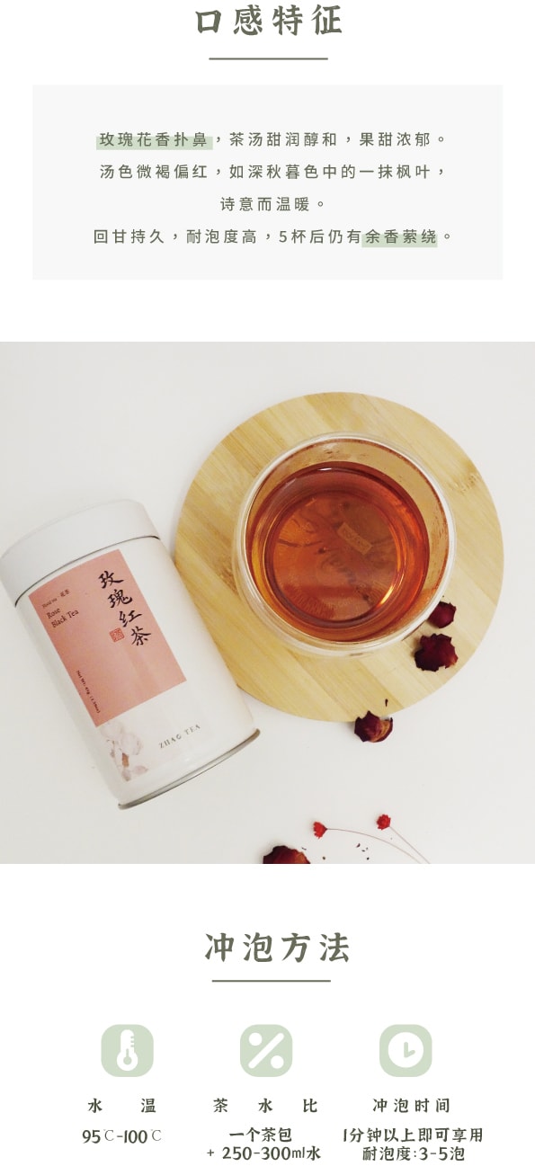 ZhaoTea 玫瑰红茶 花果香入汤 顺滑甜润 美容养颜补气血 茶叶 茶饮 花茶 45g