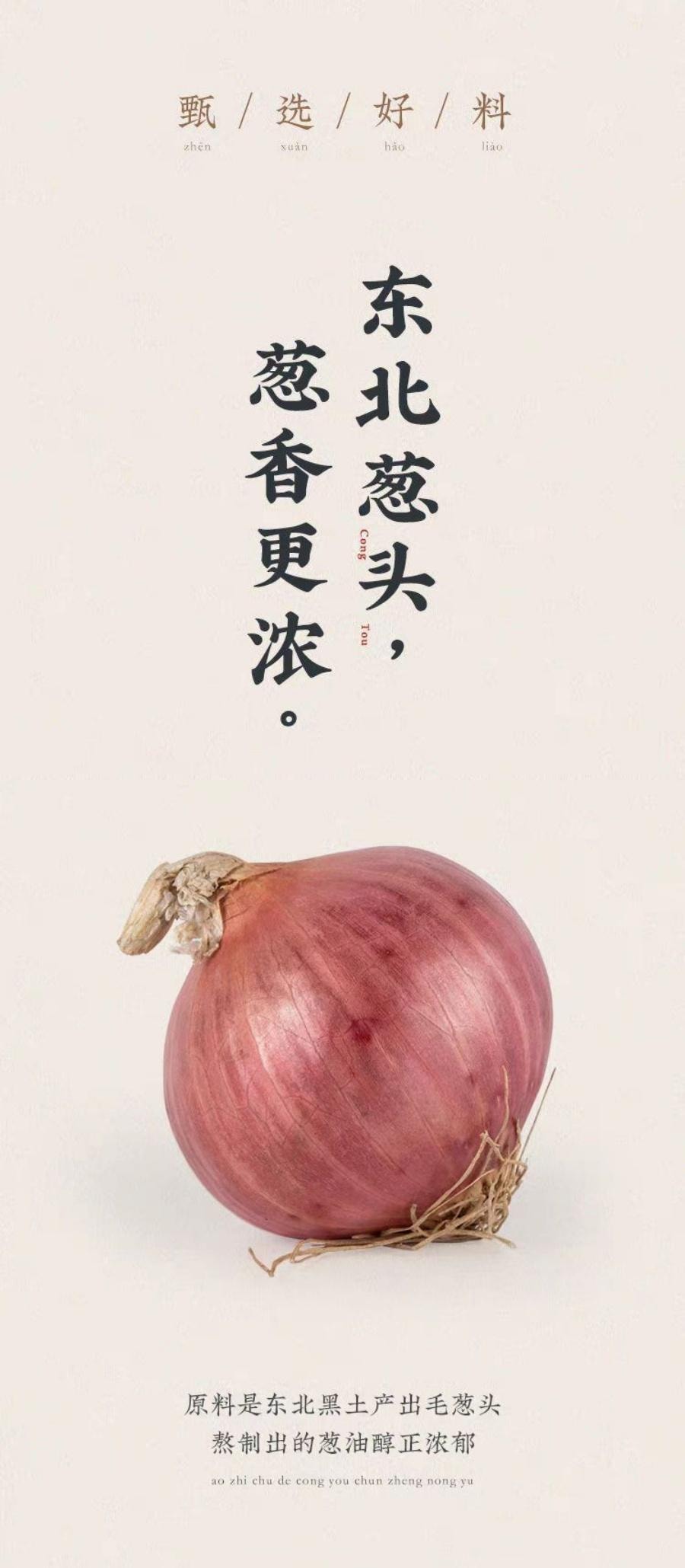  潮汕集锦 红葱油150ml 1瓶装 香葱油煮汤拌面葱油蒜头酥酱料特产调味 潮汕特产