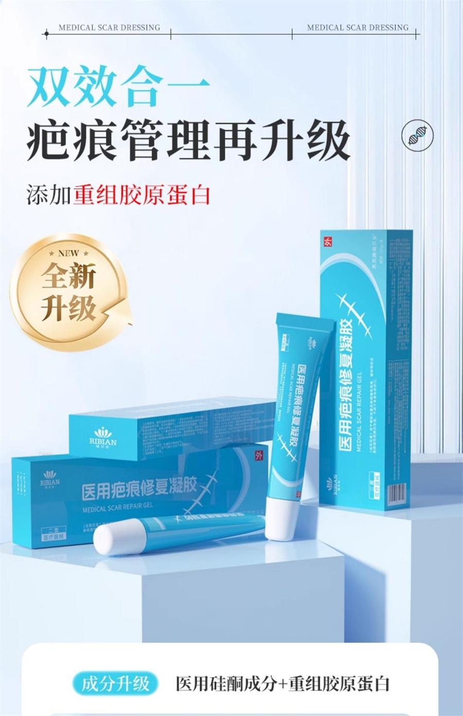 【中国直邮】 思恩 医用硅酮凝胶原蛋白护理疤痕修复膏烫伤手术增生剖腹疤痕   20g/支
