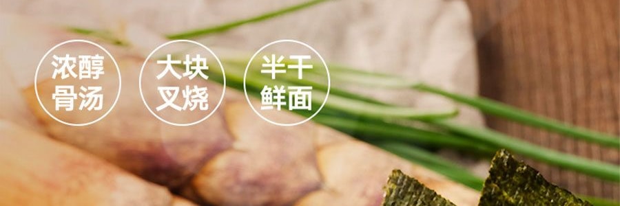 拉麵說 招牌豚骨叉燒拉麵一人份 216.8g