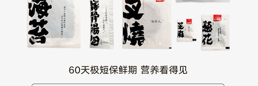 拉麵說 招牌豚骨叉燒拉麵一人份 216.8g