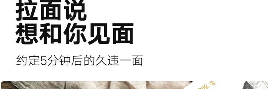 拉麵說 招牌豚骨叉燒拉麵一人份 216.8g