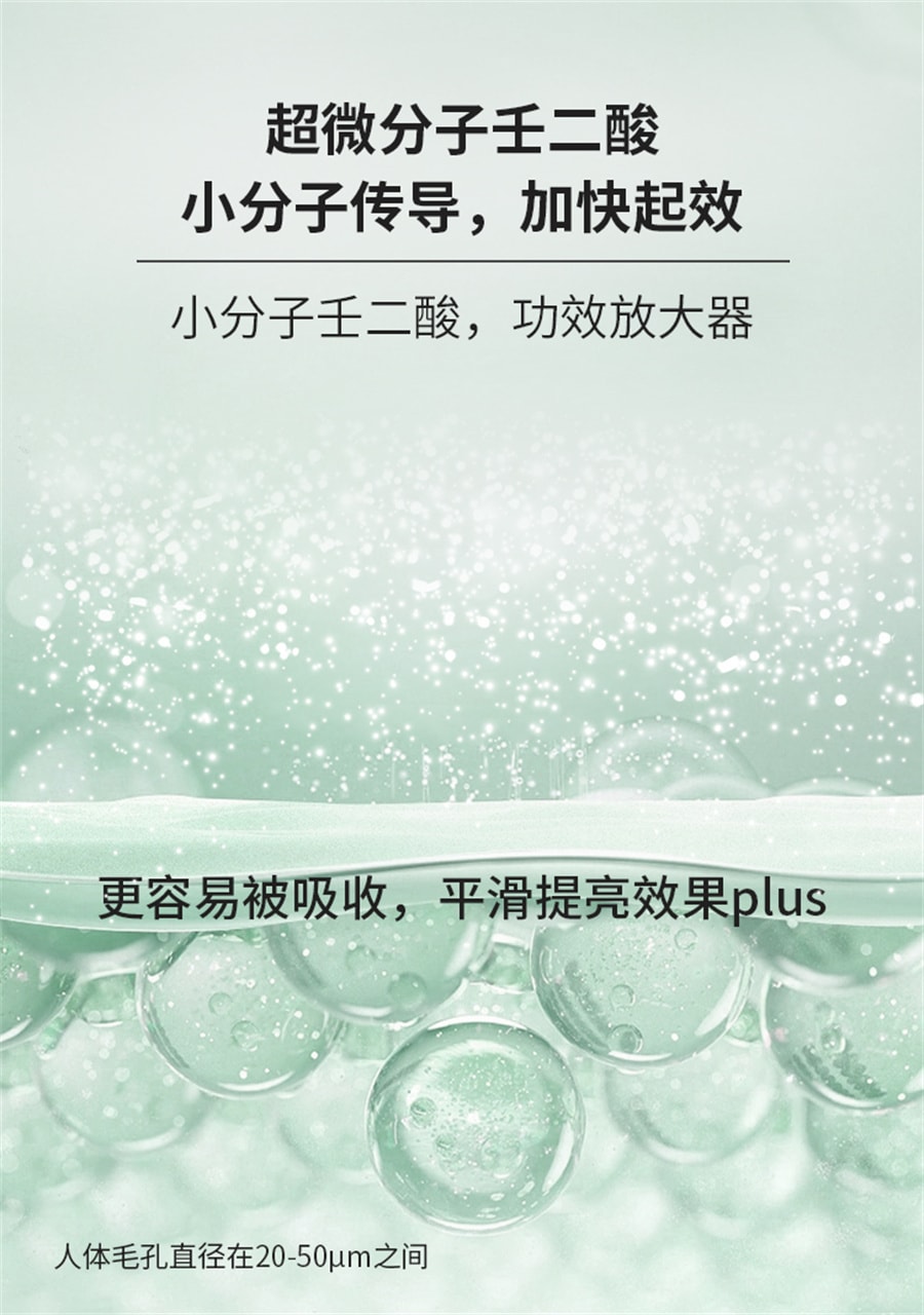 【中国直邮】梵可清 复合酸身体净肤精华乳 祛痘背部黑头痘痘 50g/支 (七老板推荐)