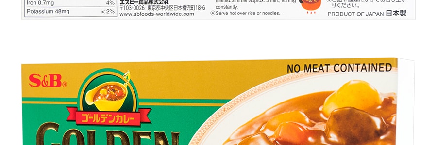 S&B Plant-Based Golden Curry Sauce Mix: Medium Hot