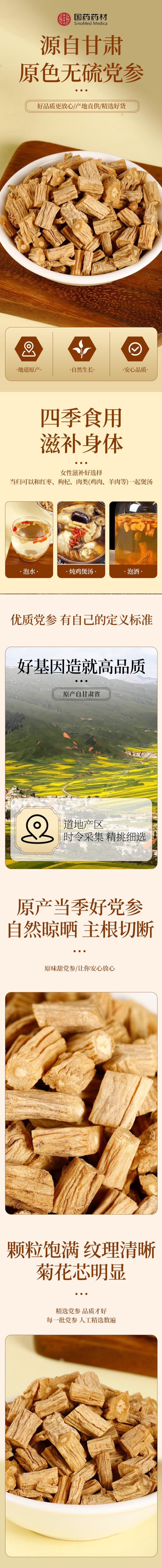 【中國直郵】 國藥藥材 黨參 190g/罐 1罐 黨參段黨參幹