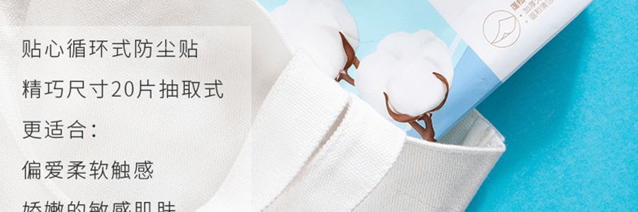 PURCOTTON全棉時代 一次性洗臉潔面巾 加厚加蓬 天然100%棉 不致敏 便攜裝 20片