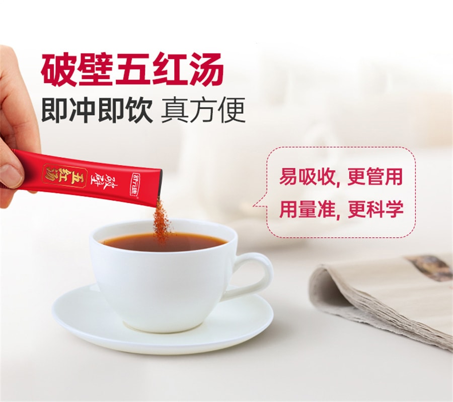 【中國直郵】舒元康 無糖款破壁五紅湯材料產後營養補品月子餐原料包破壁五紅粉膏 150g