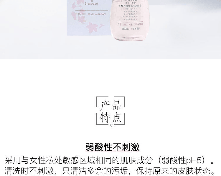 【日本直效郵件】PH JAPAN 日本女性私密處護理清潔液抑菌止癢 粉紅玫瑰花香 150ml