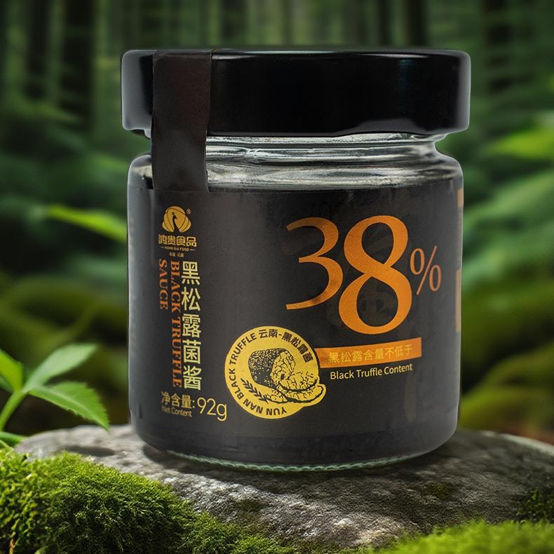 鸿贵食品 山野掌柜  云南原产地黑松露酱【非遗美食(巴黎)邀请赛获奖单位出品】FDA备案【出口特供黑松露≥38%】92g【健康纯净天然营养】拌面、炒饭、涂抹、各式烹饪增加口味丰富度 野生菌 云南山珍