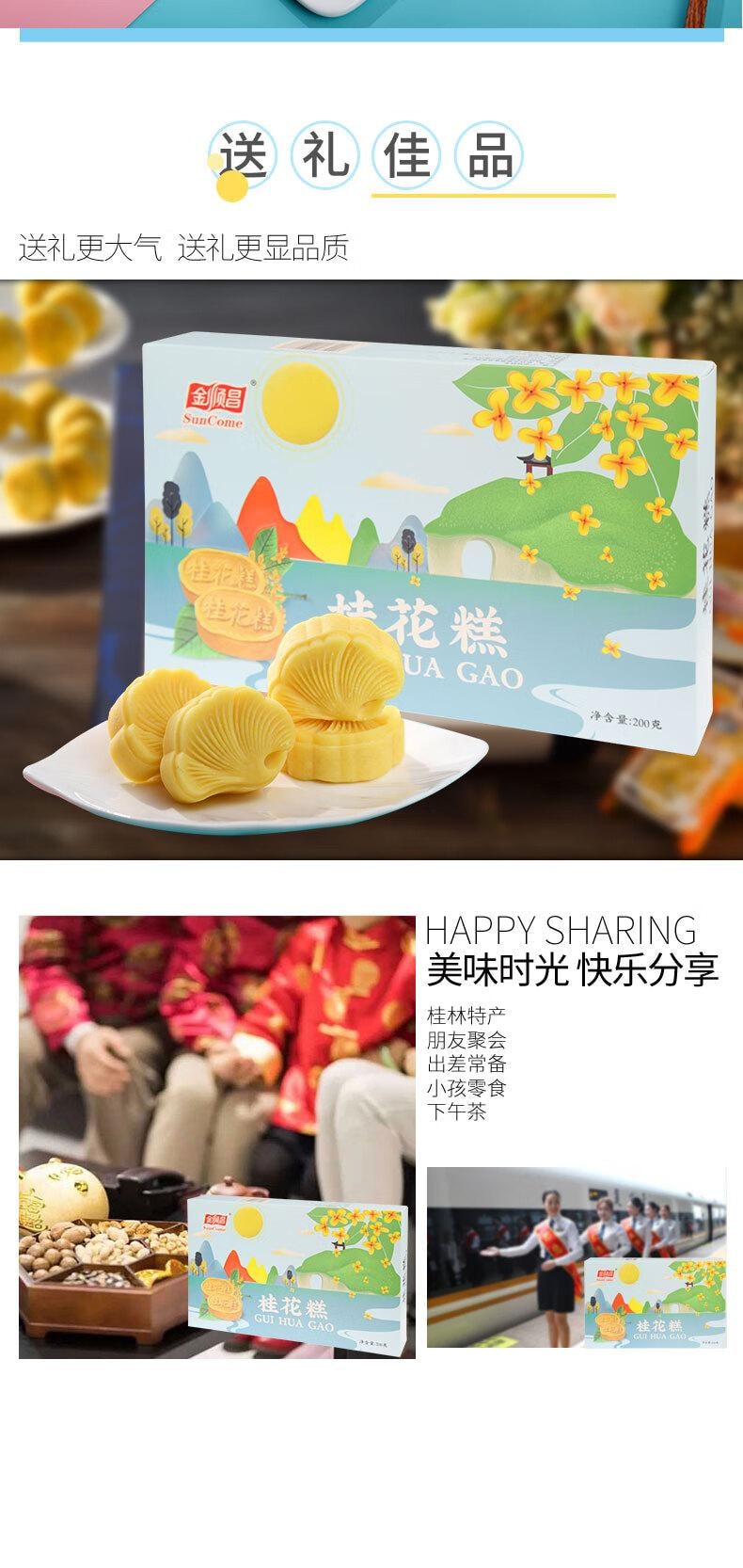 中国直送：桂林名物、広西チワン族自治区の伝統的な菓子、お土産