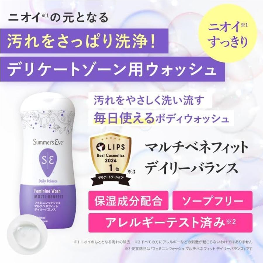 【日本直郵】 日本 Summer's Eve 夏依 女性私處護理液 清潔洗液 潔淨私密處 溫和止癢 去異味 日常平衡款 花香皂味 237ml