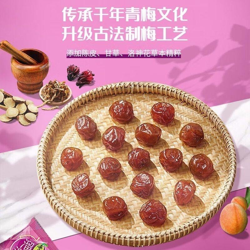 【中国直邮】 溜溜梅 真乌梅 果脯爆款零食60g/袋