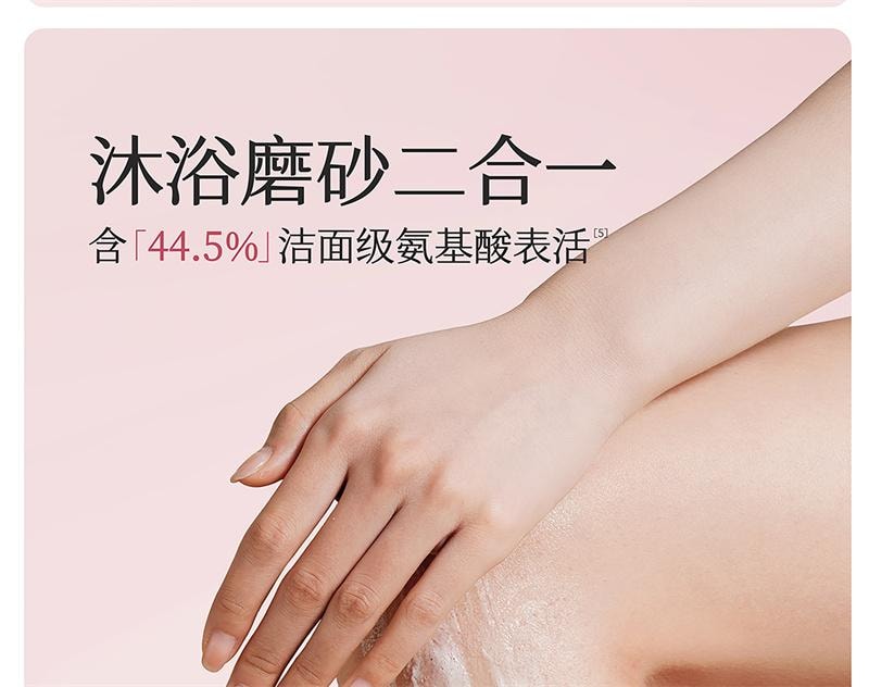  半畝花田 冰淇淋身體磨砂膏 去角質 全身 手部 沐浴 保濕 滋潤-失重玫瑰 250g 1個*|預計到達時間3-4週