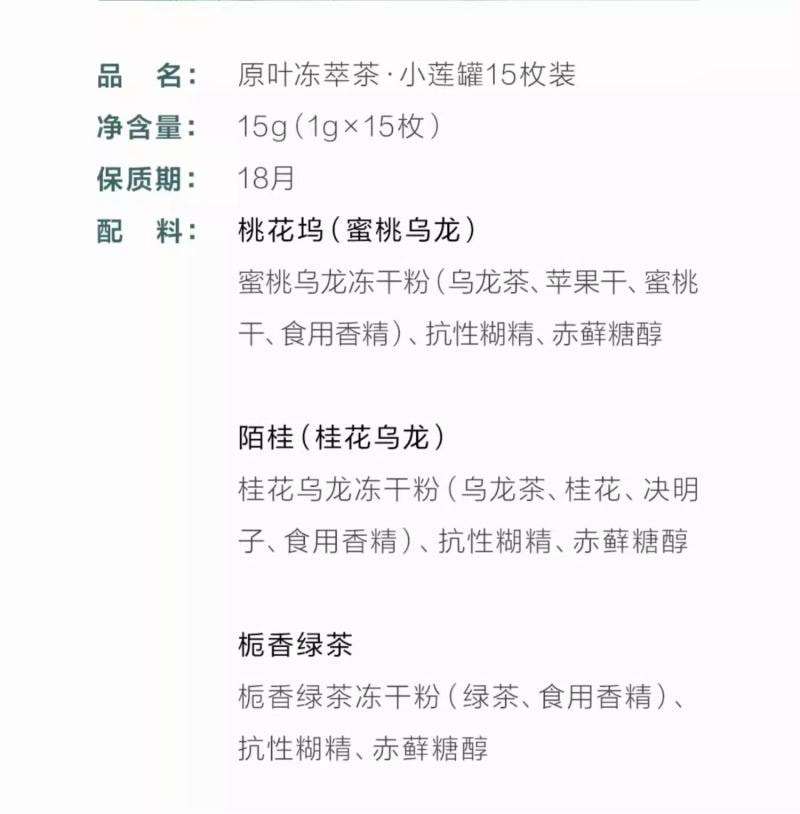 【中國直郵】 茶顏悅色 原葉凍萃陌桂茶粉 暖冬桂香治癒時刻 熱泡即享自然清香 每一口都是舒緩愜意 7g