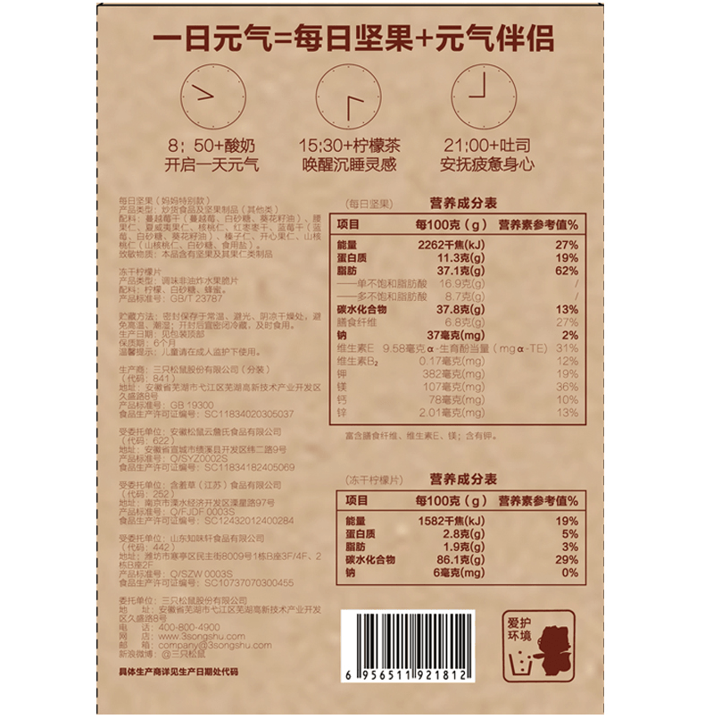 [China Direct Mail] Daily Nut Mommy Single Pack Pregnant Woman Snacks 25g