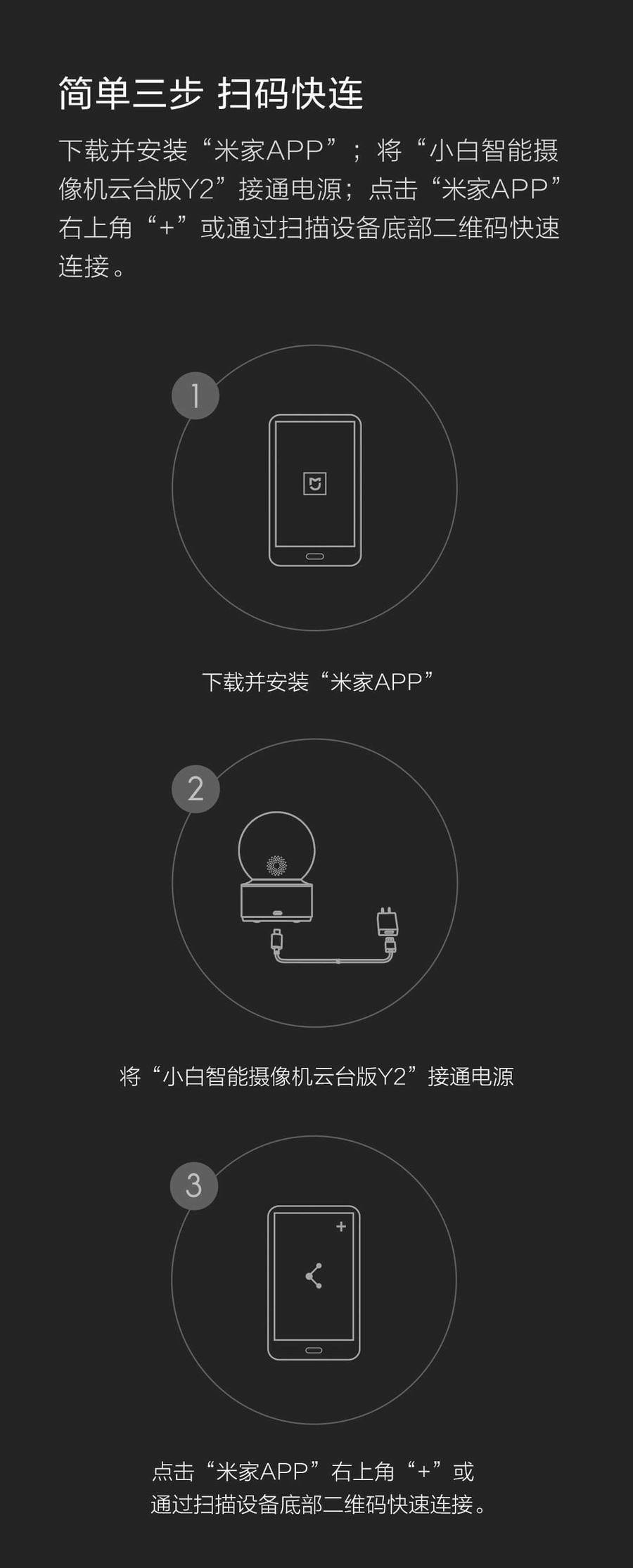 【中國直郵】小米有品 小白智慧攝影機 雲台版 Y2