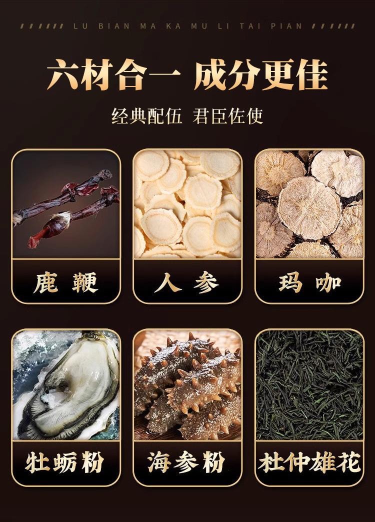【中国直邮】  北京同仁堂 墨膳®杜仲雄花鹿鞭双参地龙蛋白牡蛎片36g  男用保健品  滋肾养精持久调理