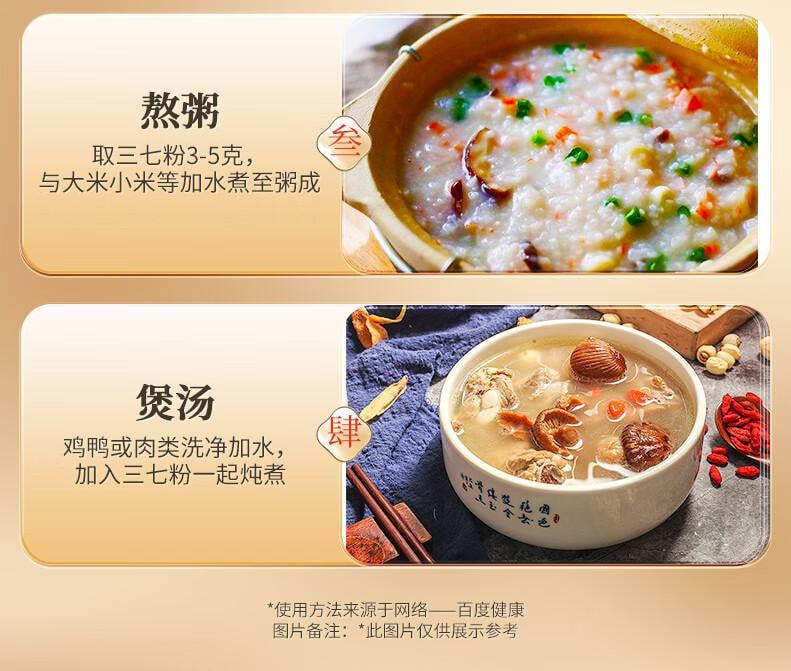 雷允上 【原料纯净 粉质细腻】三七粉50g 云南文山三七大颗打粉 田七粉 三七头细粉 中老年人滋补品【活血化瘀、保护心肌、抗缺氧、跌打损伤、告别三高】远高于国家药典标准的皂苷含量