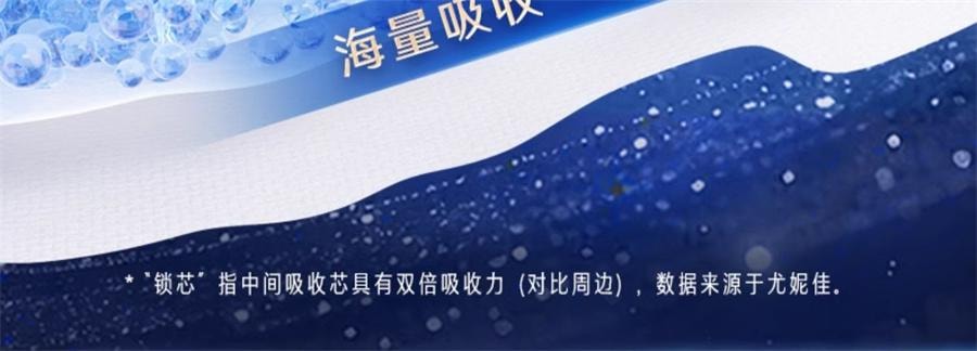 【中国直邮】 日本 尤妮佳 苏菲 超熟睡柔棉感夜用420超长卫生巾4片/包