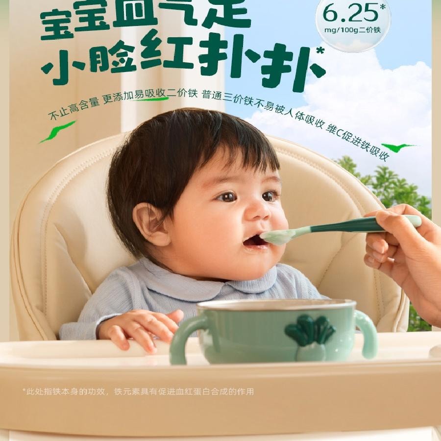 【中國直郵】 英氏 維C加鐵米粉 嬰兒輔食寶寶營養高鐵米粉米糊 罐裝原味258g/罐