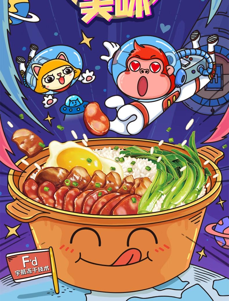 【中国直邮】 海福盛 方便速食冻干自热米饭广式腊肠煲仔饭122g加饮用水160ml