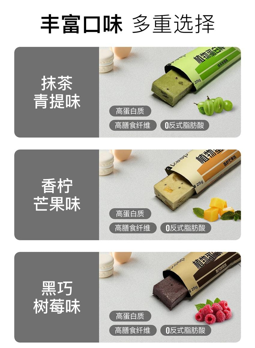 【中國直效郵件】 Keep 植物蛋白棒 0添加蔗糖代餐能量棒 營養健康控卡穀物棒 香檸芒果口味150g/盒