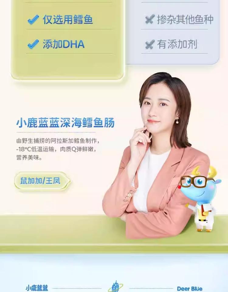 【中国直邮】 小鹿蓝蓝 鳕鱼肠 70%鳕鱼肉 儿童火腿肠香肠零食无添加色素 宝宝零食 原味70g/袋
