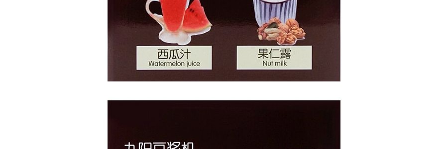 【全美超低價】JOYOUNG九陽 全自動多功能超微精磨家用豆漿機 加熱 1.3L 超高性價比 DJ13U-G91 肖戰代言