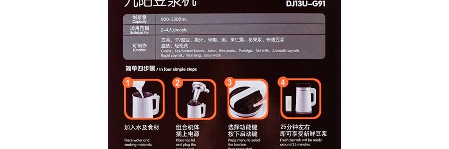 【全美超低價】JOYOUNG九陽 全自動多功能超微精磨家用豆漿機 加熱 1.3L 超高性價比 DJ13U-G91 肖戰代言