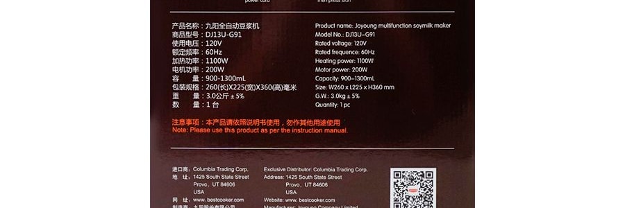 【全美超低價】JOYOUNG九陽 全自動多功能超微精磨家用豆漿機 加熱 1.3L 超高性價比 DJ13U-G91 肖戰代言