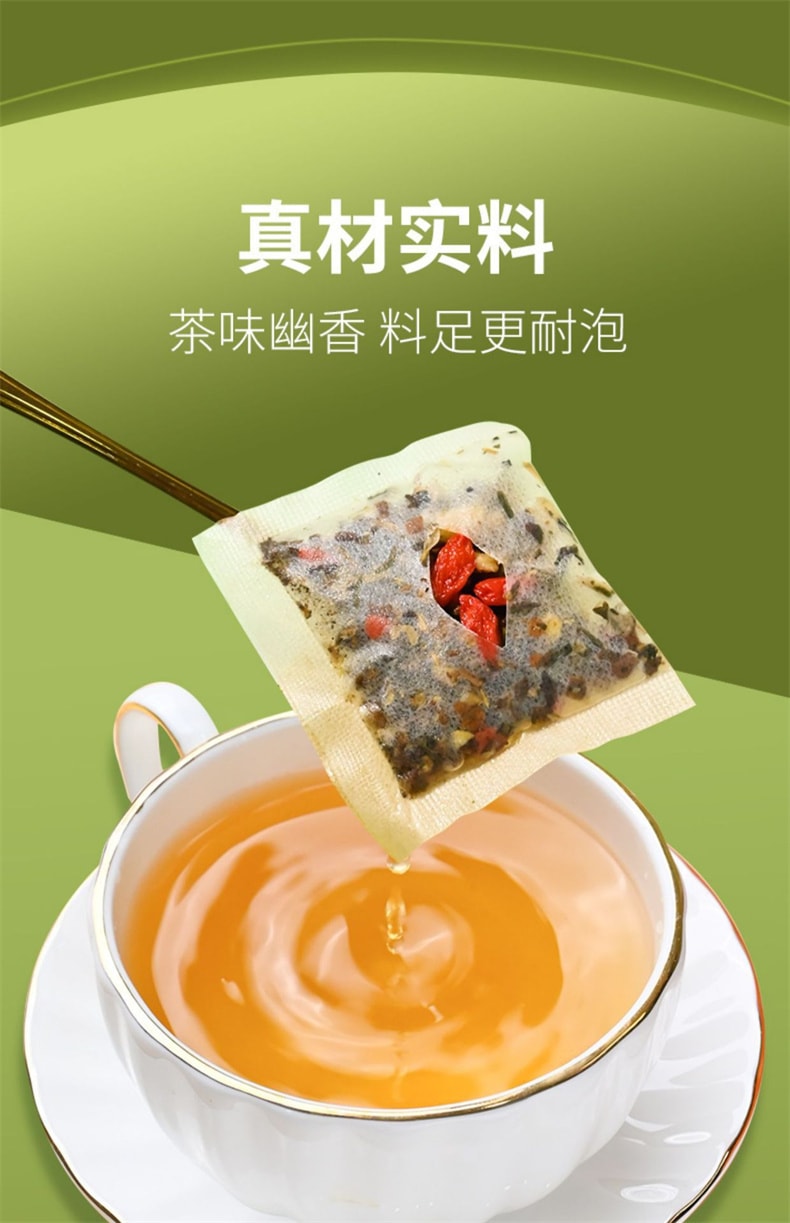 【护眼明目】北京同仁堂 熬夜养肝护肝 菊花决明子茶枸杞金银花茶包 养生茶 150g 30包入 1盒