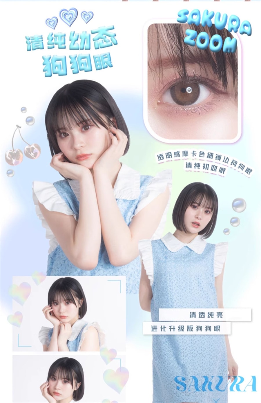 【日本直郵】矢野櫻 Baby MOTECON 日拋美瞳 10枚 Baby Gal 千禧辣妹(棕色系) 著色直徑14.6mm 預定3-5天日本直髮 度數 -4.50(450)